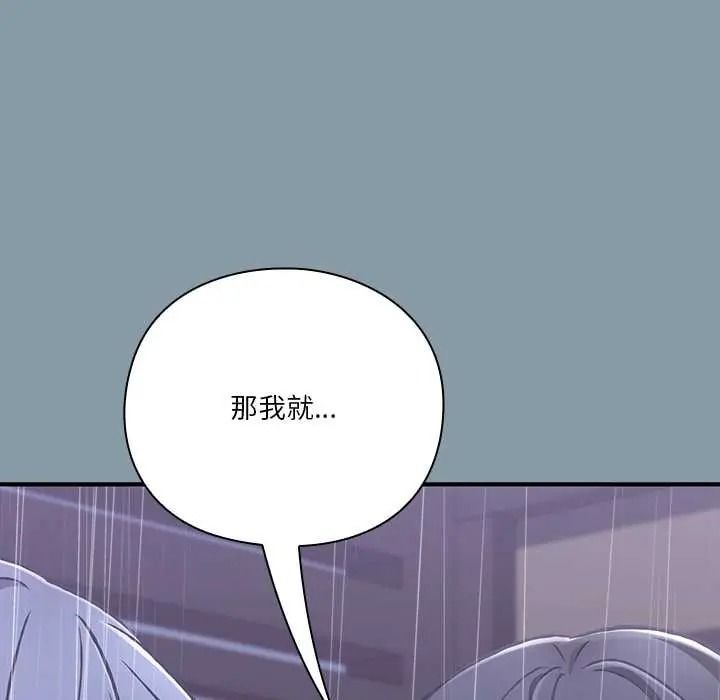 扑通扑通终极密码第31話