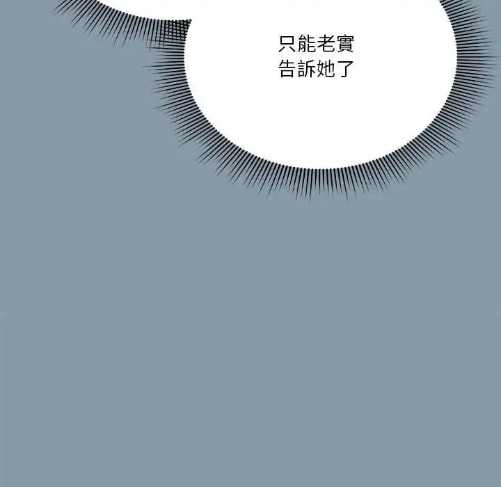 扑通扑通终极密码第31話