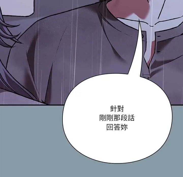 撲通撲通終極密碼第31話