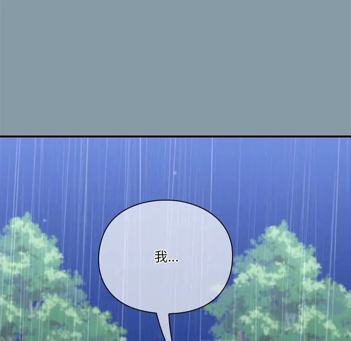 撲通撲通終極密碼第31話