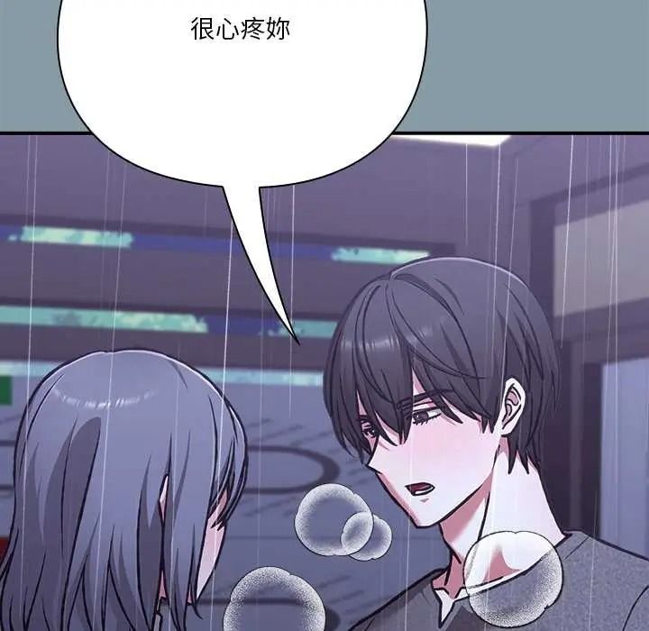 扑通扑通终极密码第31話