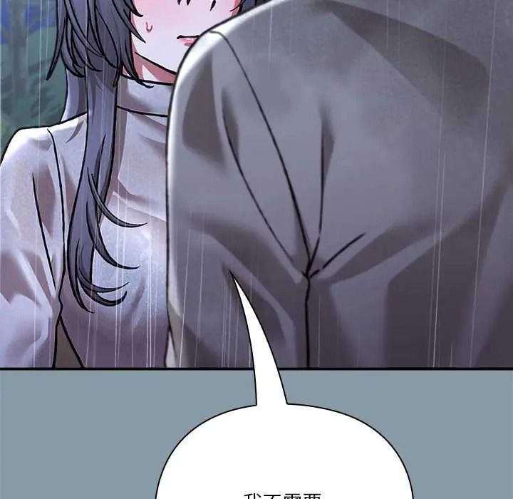 扑通扑通终极密码第31話