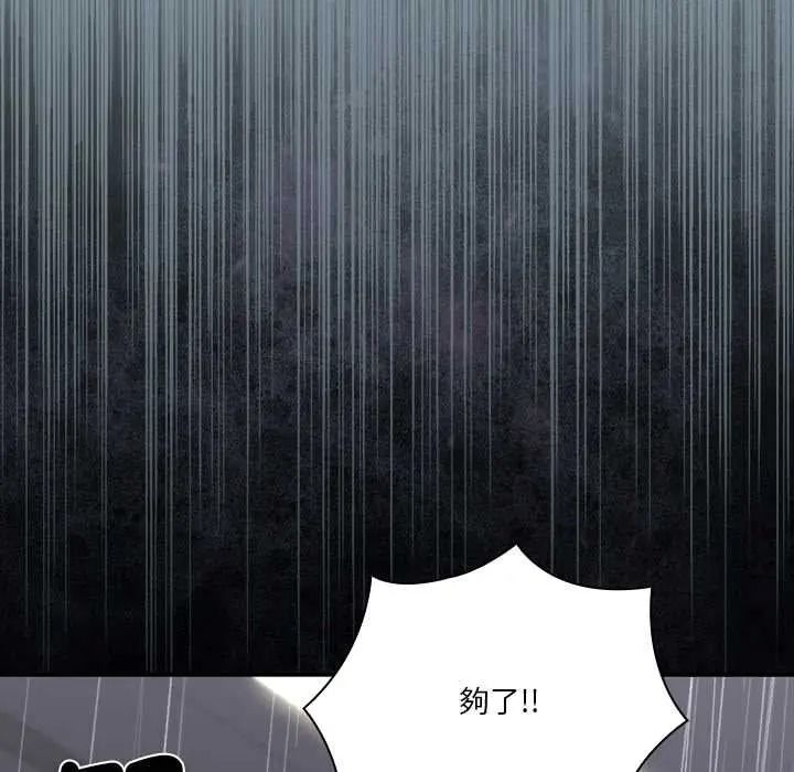 撲通撲通終極密碼第31話