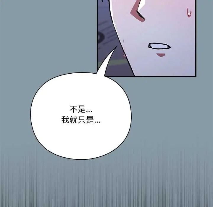 扑通扑通终极密码第31話