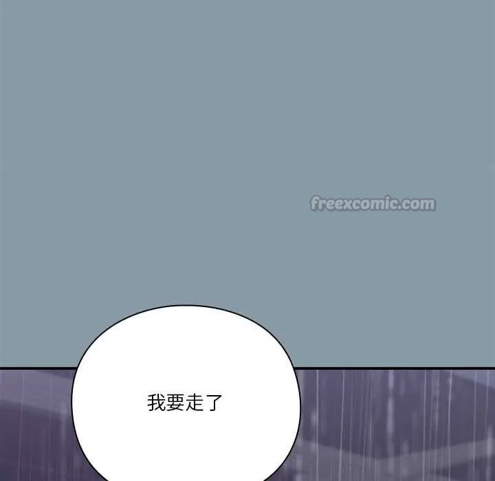 撲通撲通終極密碼第31話