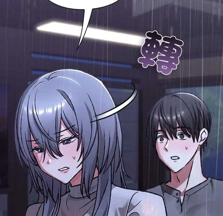 扑通扑通终极密码第31話