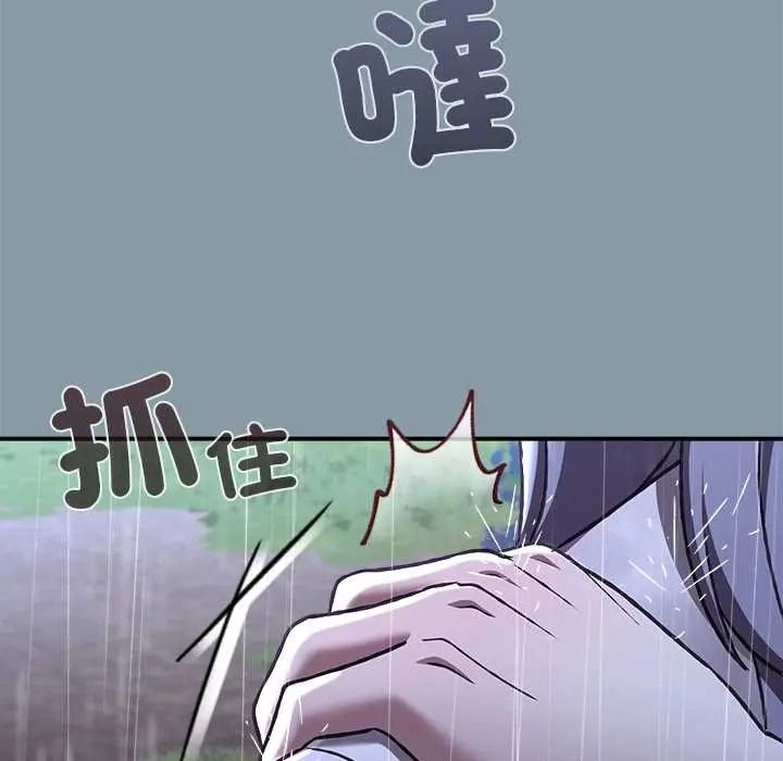 撲通撲通終極密碼第31話