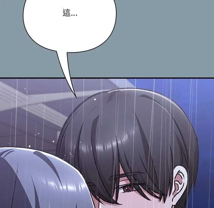扑通扑通终极密码第31話