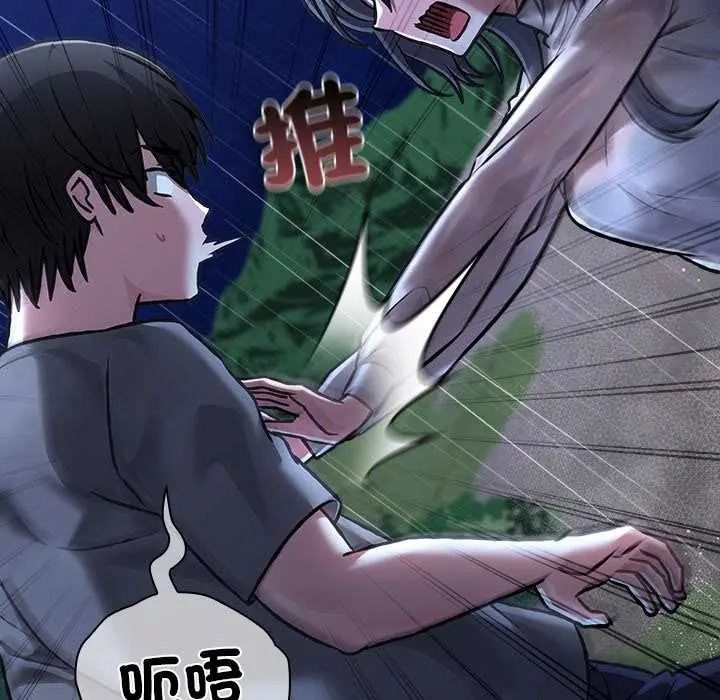 撲通撲通終極密碼第31話
