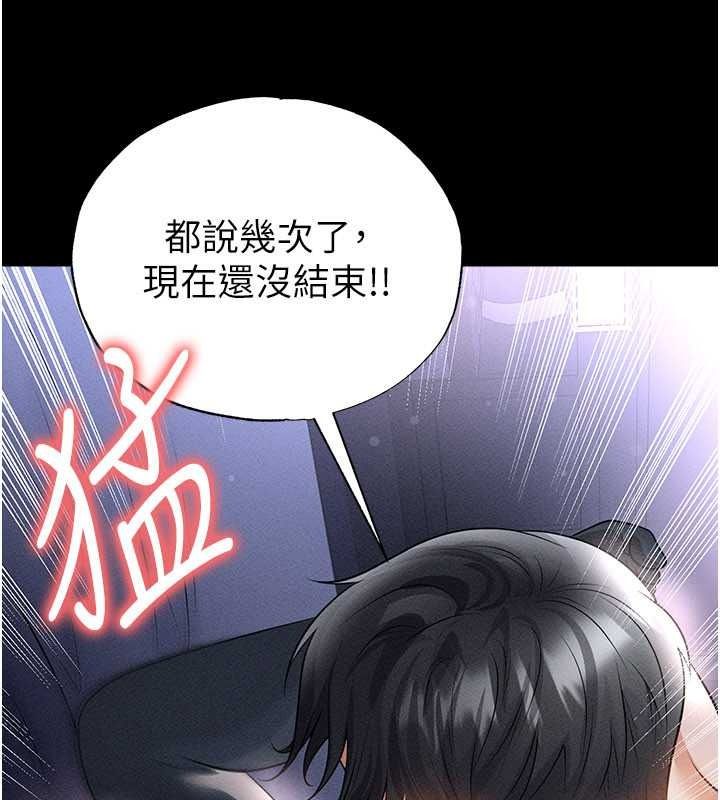 足球型男脫單指南第78話-成為西甲豪門的一員