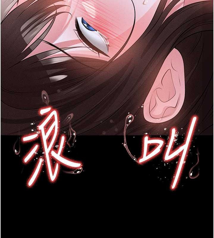 足球型男脱单指南第78話-成為西甲豪門的一員