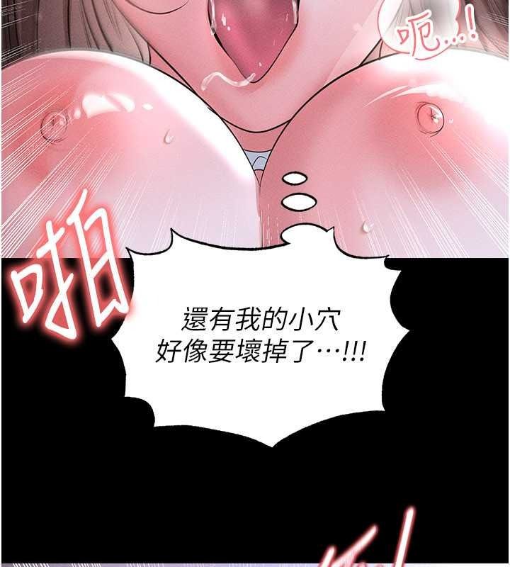足球型男脱单指南第78話-成為西甲豪門的一員