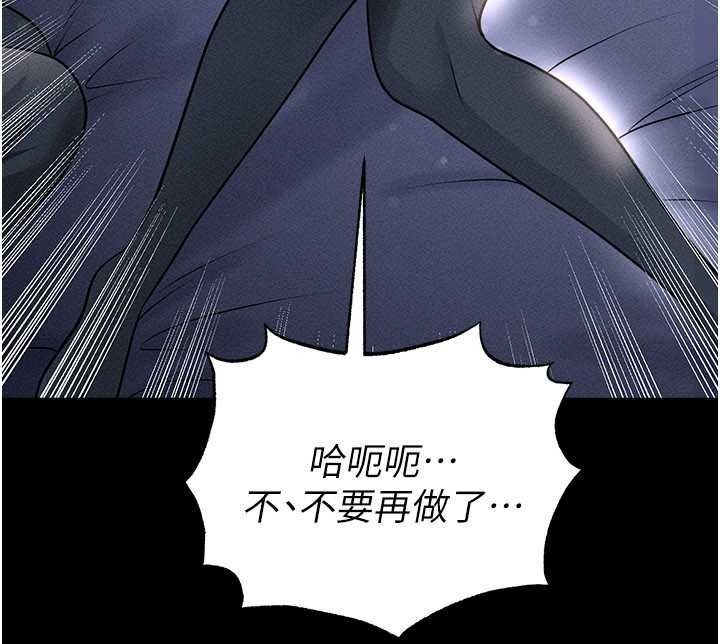 足球型男脫單指南第78話-成為西甲豪門的一員