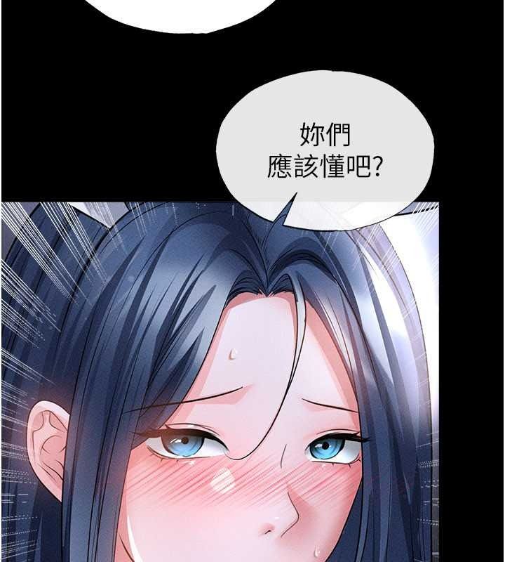 足球型男脱单指南第78話-成為西甲豪門的一員