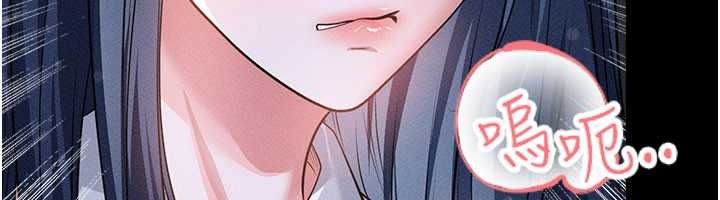 足球型男脱单指南第78話-成為西甲豪門的一員