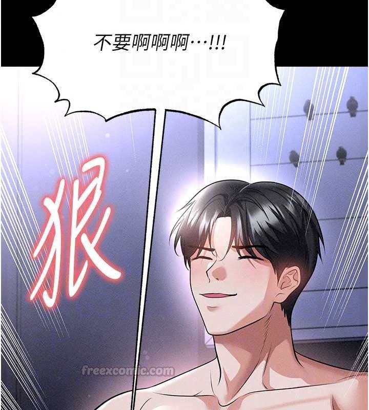 足球型男脱单指南第78話-成為西甲豪門的一員