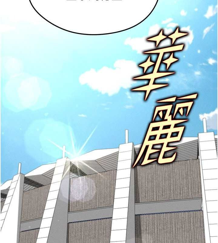 足球型男脫單指南第78話-成為西甲豪門的一員