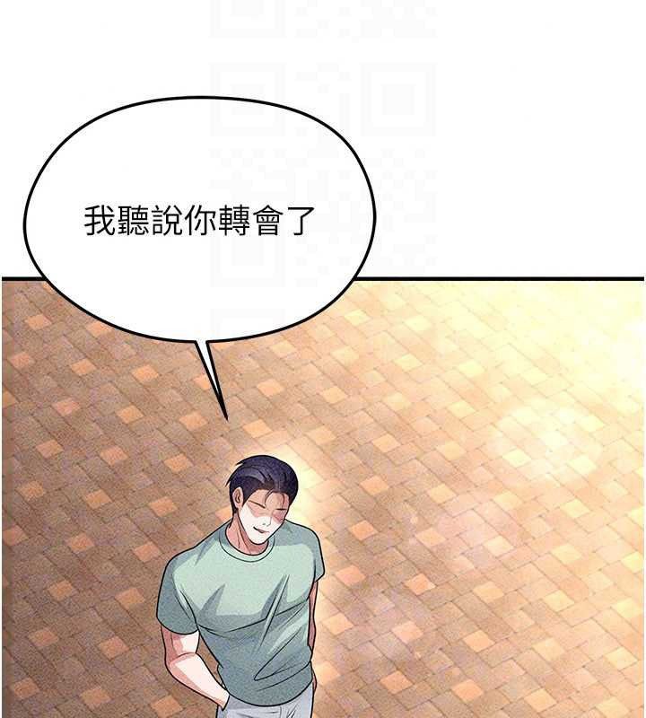 足球型男脱单指南第78話-成為西甲豪門的一員