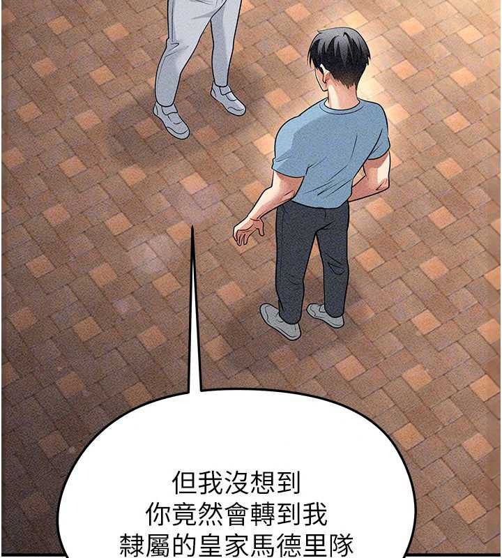 足球型男脱单指南第78話-成為西甲豪門的一員