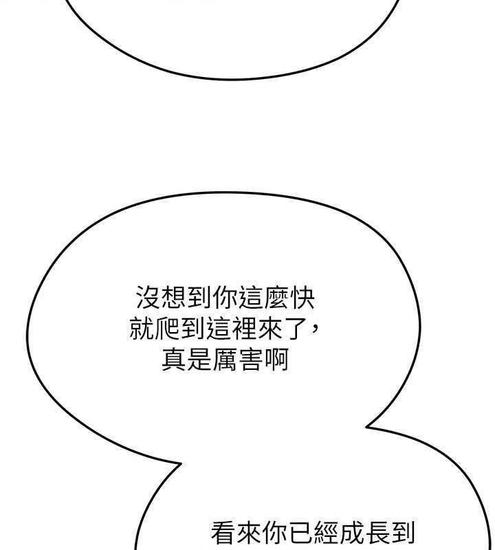 足球型男脫單指南第78話-成為西甲豪門的一員