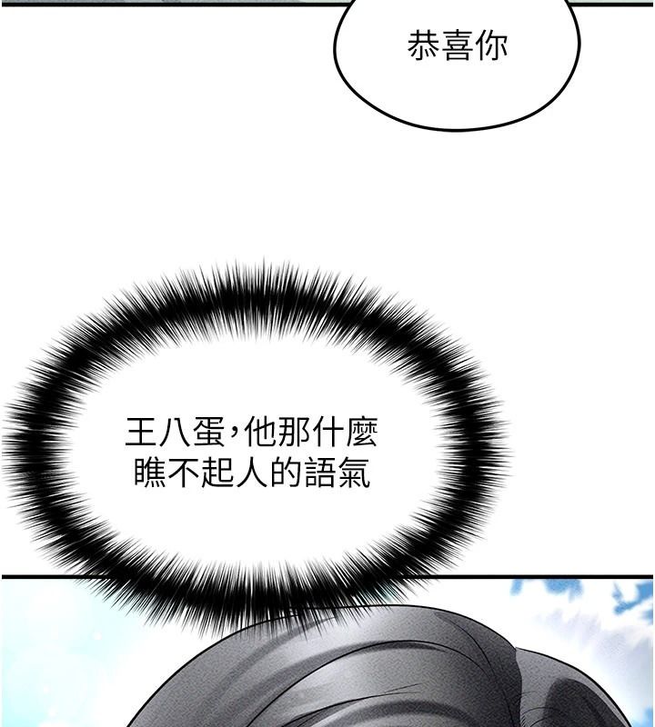 足球型男脱单指南第78話-成為西甲豪門的一員