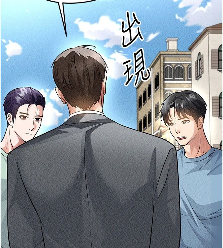足球型男脱单指南第78話-成為西甲豪門的一員