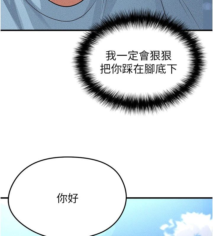 足球型男脱单指南第78話-成為西甲豪門的一員