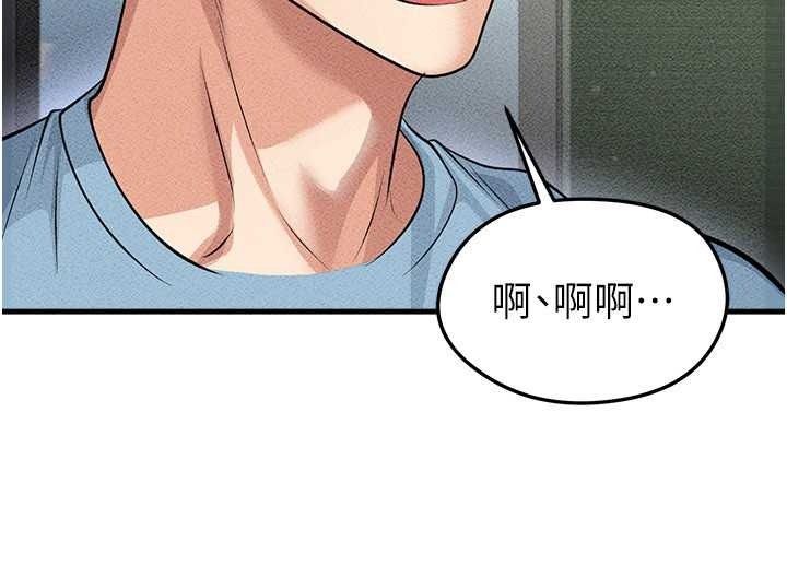 足球型男脱单指南第78話-成為西甲豪門的一員