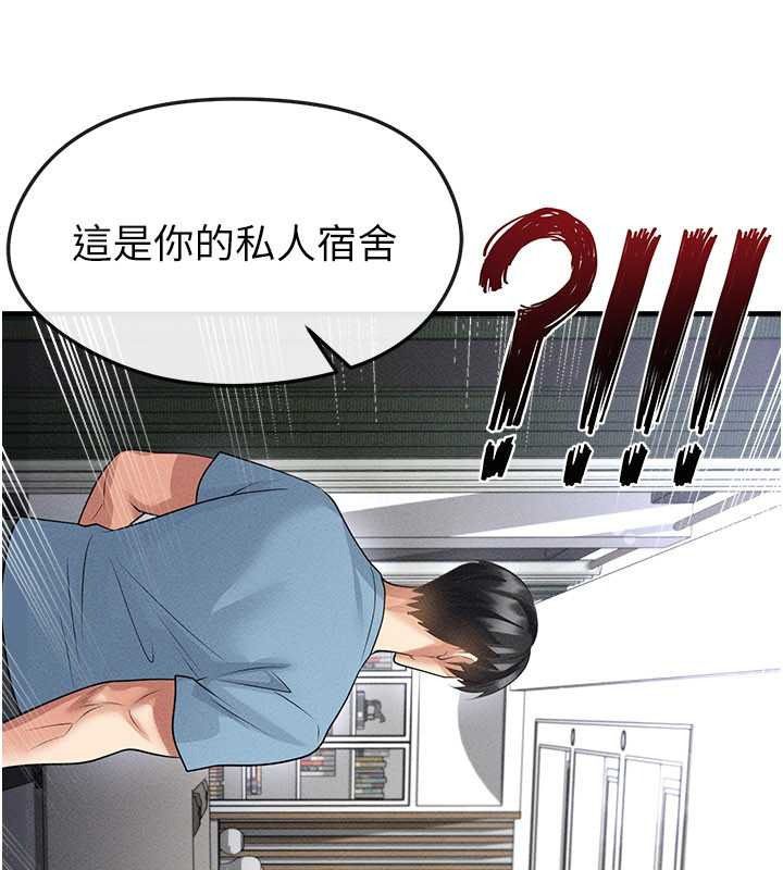 足球型男脫單指南第78話-成為西甲豪門的一員