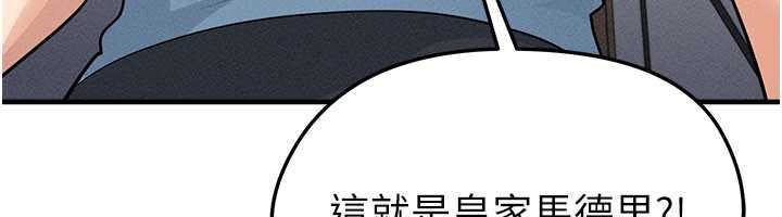 足球型男脱单指南第78話-成為西甲豪門的一員