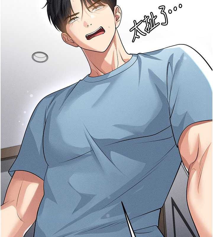 足球型男脫單指南第78話-成為西甲豪門的一員