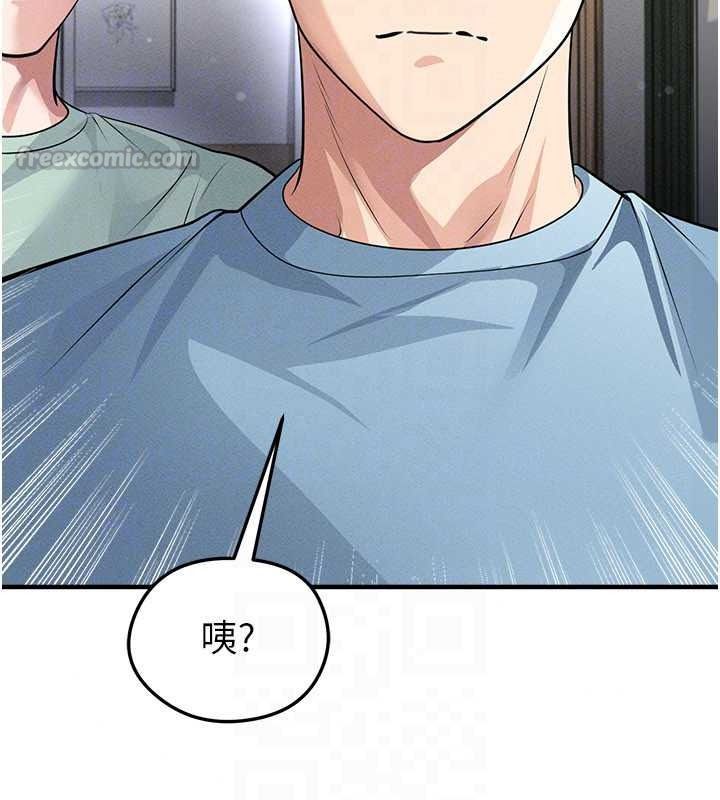 足球型男脱单指南第78話-成為西甲豪門的一員