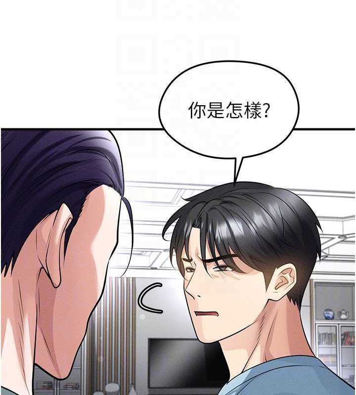 足球型男脱单指南第78話-成為西甲豪門的一員