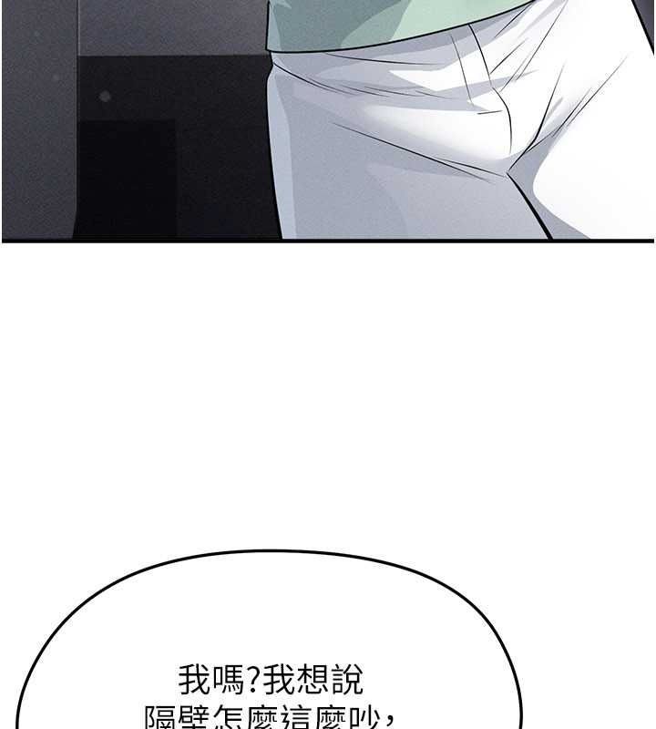 足球型男脱单指南第78話-成為西甲豪門的一員