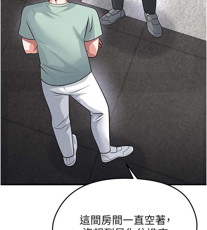 足球型男脱单指南第78話-成為西甲豪門的一員