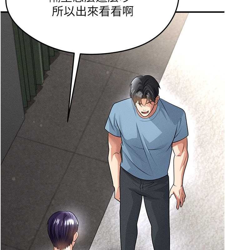 足球型男脫單指南第78話-成為西甲豪門的一員