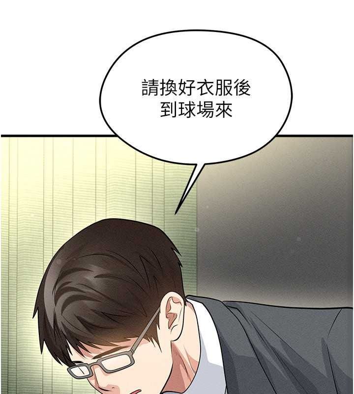 足球型男脫單指南第78話-成為西甲豪門的一員