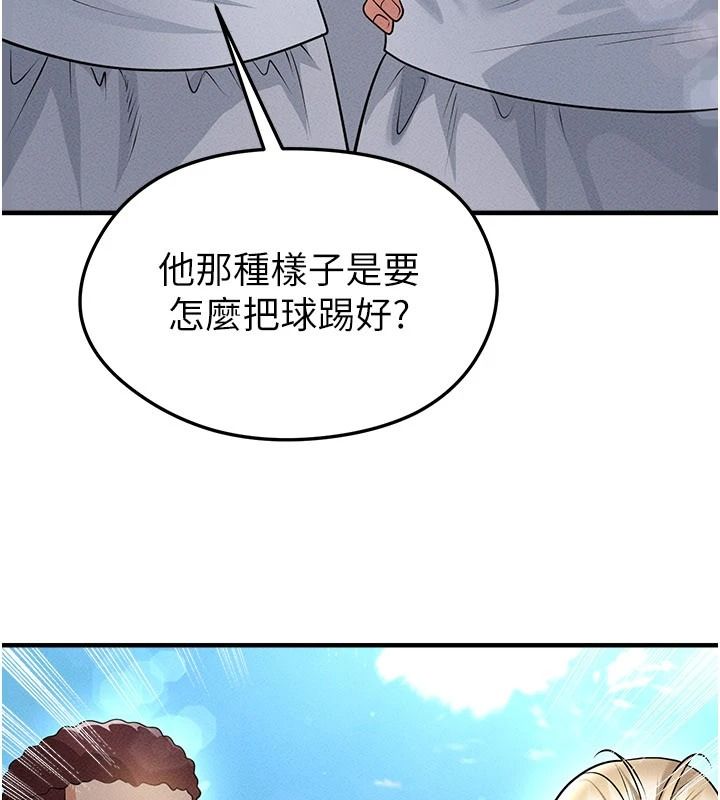 足球型男脱单指南第78話-成為西甲豪門的一員