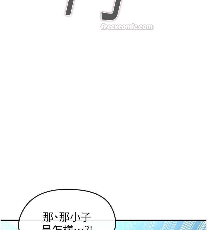 足球型男脱单指南第78話-成為西甲豪門的一員