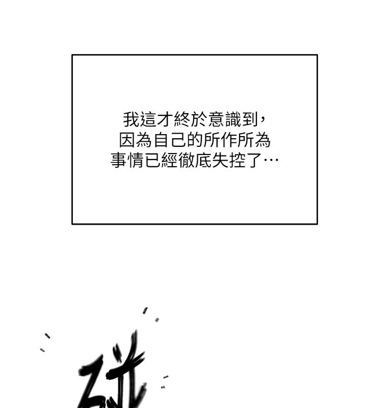 成人漫畫取材課第16話-不可以勃起&hellip;!!