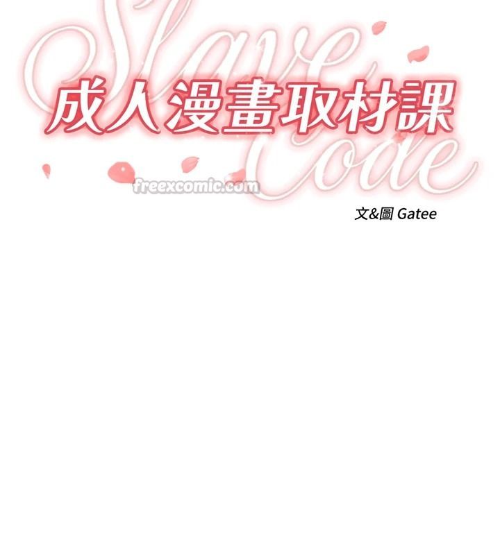 成人漫画取材课第16話-不可以勃起&hellip;!!