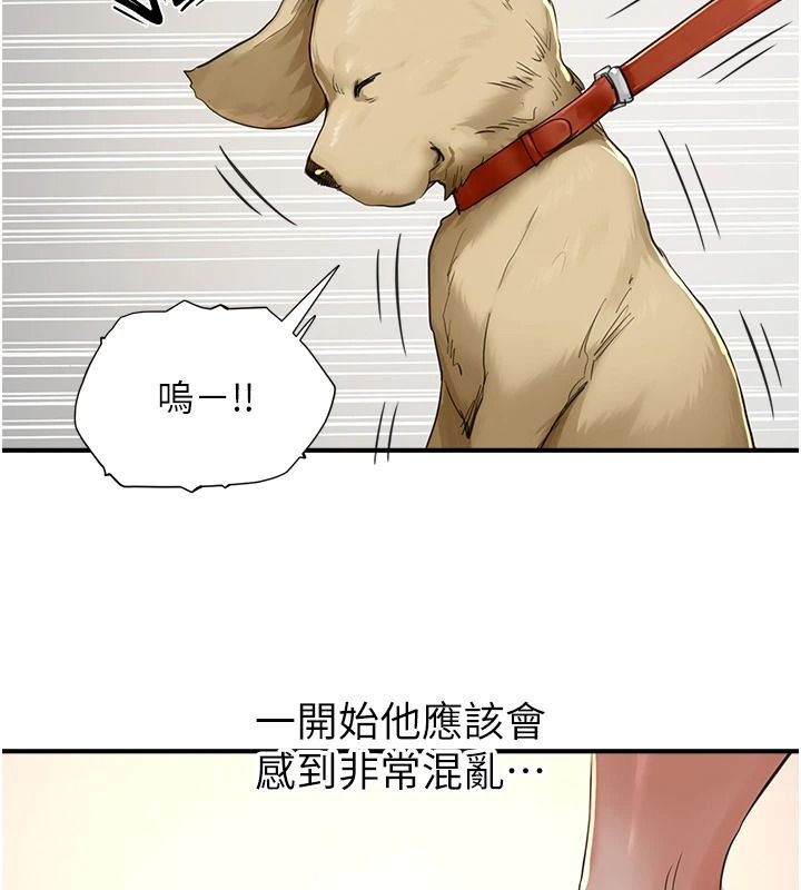 成人漫画取材课第16話-不可以勃起&hellip;!!