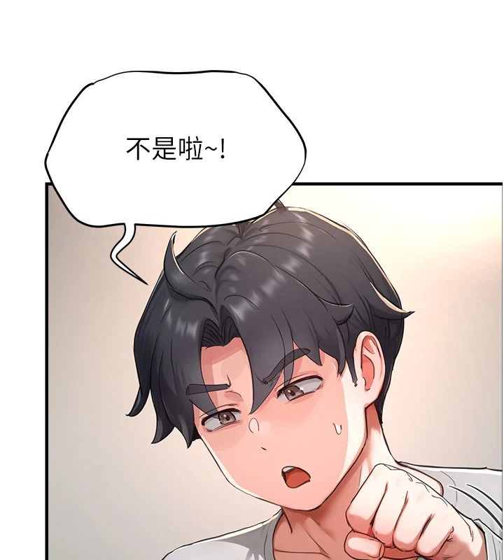 《成人漫画取材课》第16話-不可以勃起&hellip;!!