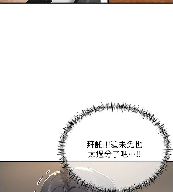 成人漫畫取材課第16話-不可以勃起&hellip;!!