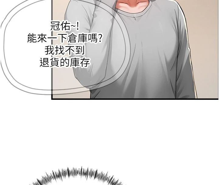 成人漫画取材课第16話-不可以勃起&hellip;!!