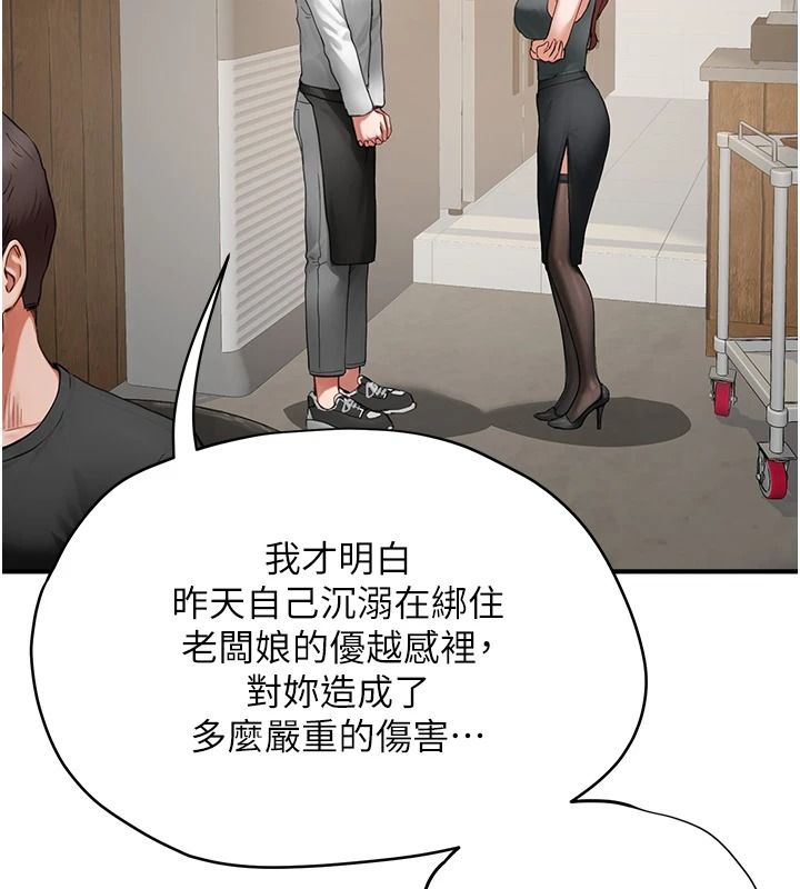 成人漫画取材课第16話-不可以勃起&hellip;!!