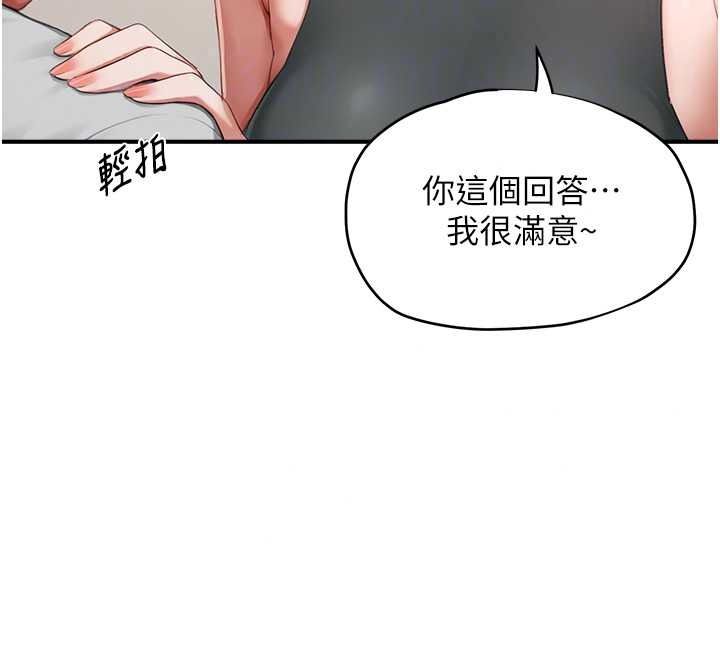 成人漫画取材课第16話-不可以勃起&hellip;!!