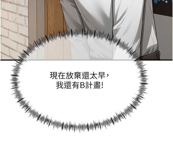 《成人漫画取材课》第16話-不可以勃起&hellip;!!