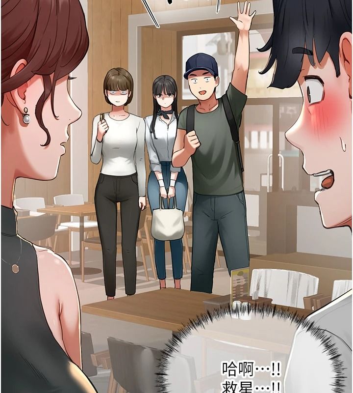 《成人漫画取材课》第16話-不可以勃起&hellip;!!
