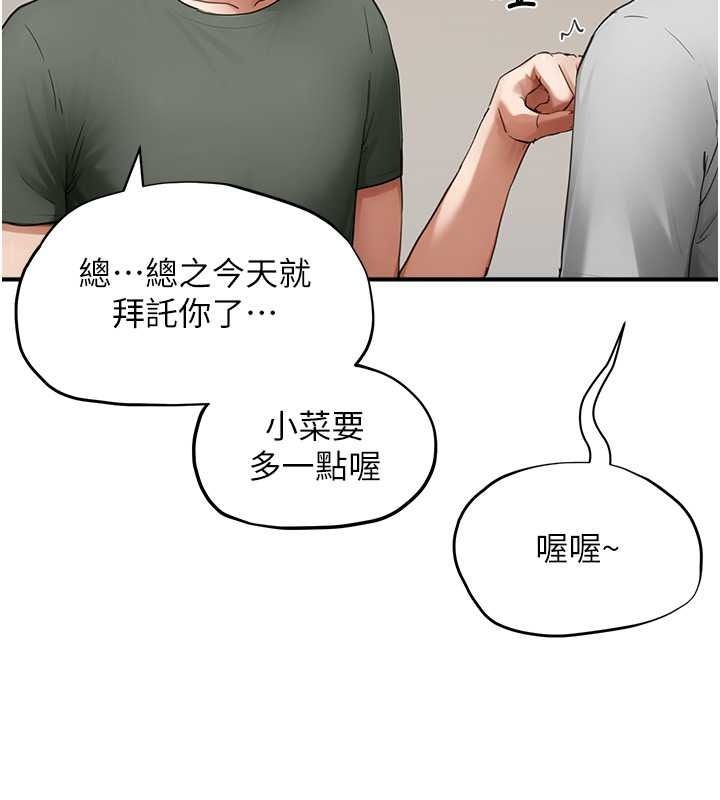 成人漫画取材课第16話-不可以勃起&hellip;!!